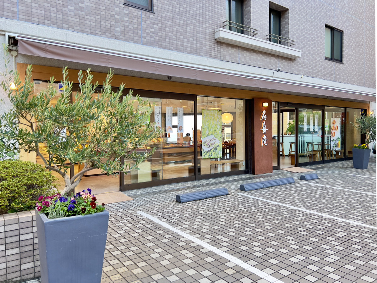 石舟 庵 熱海 店